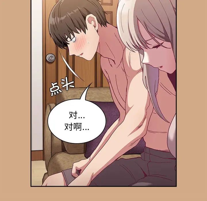 不请自来的未婚妻第68话