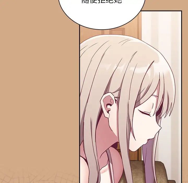 不请自来的未婚妻第68话