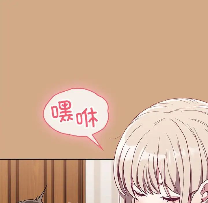 不请自来的未婚妻第68话