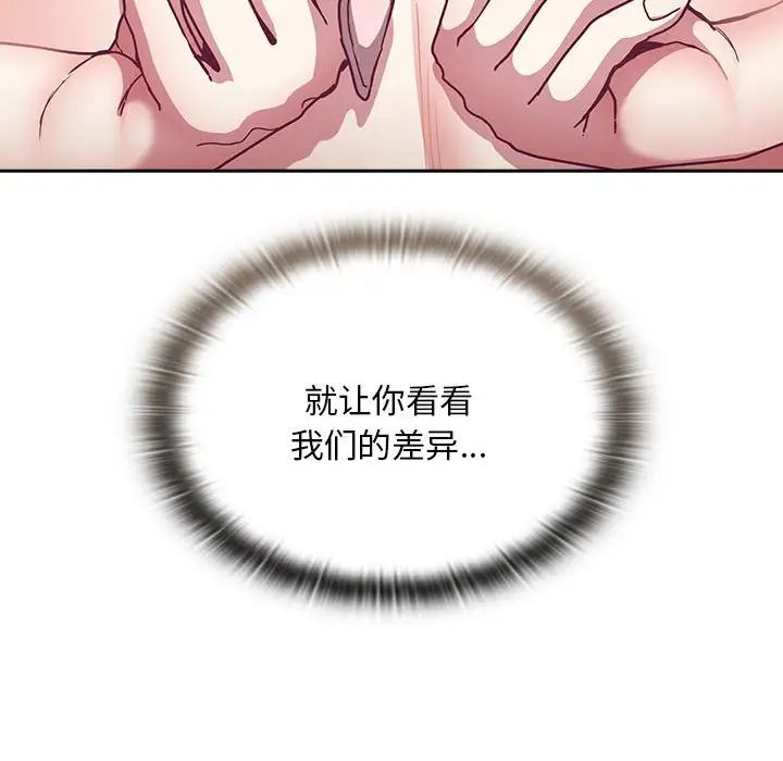 不请自来的未婚妻第68话