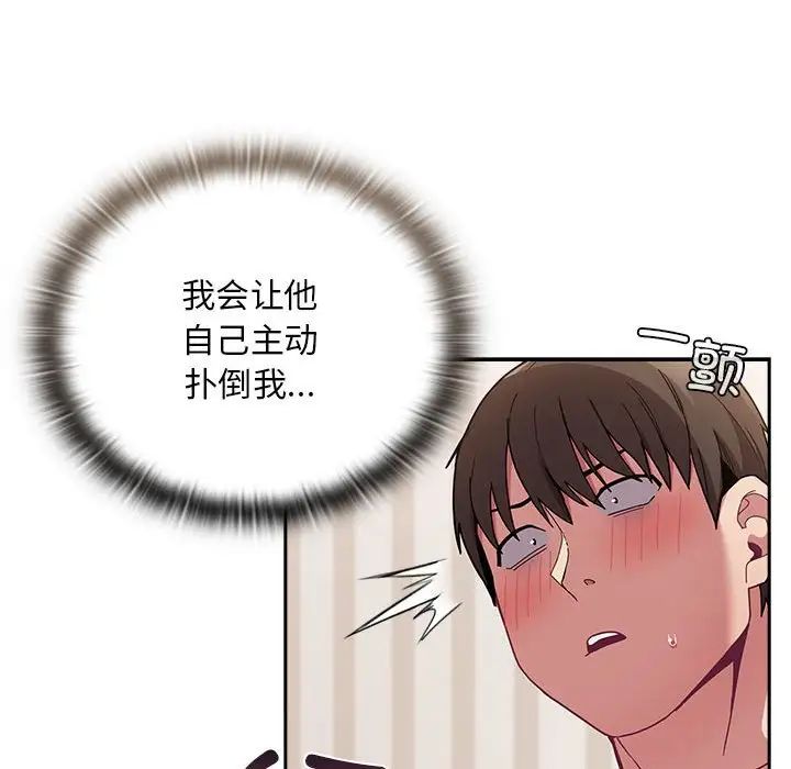 不请自来的未婚妻第68话