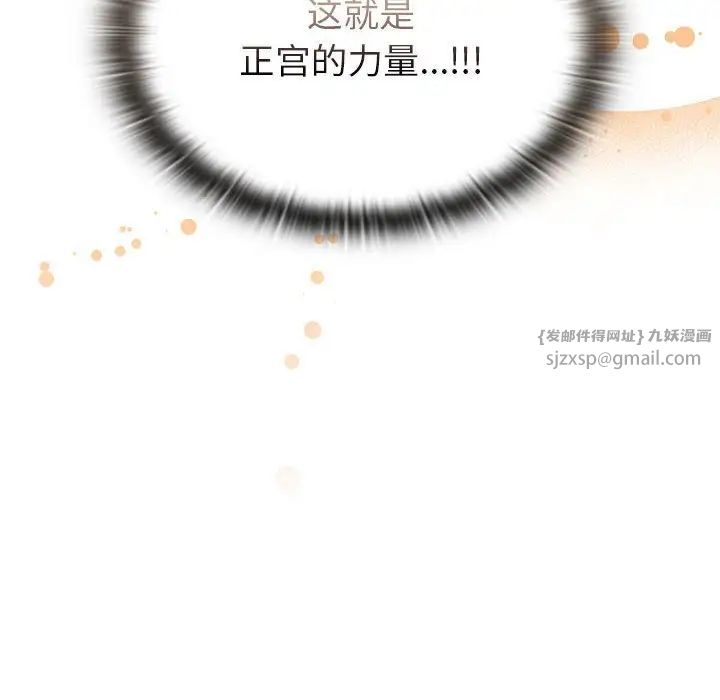 不请自来的未婚妻第68话