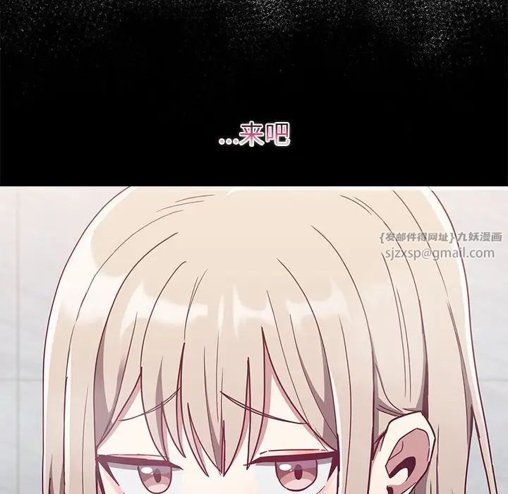 不请自来的未婚妻第69话