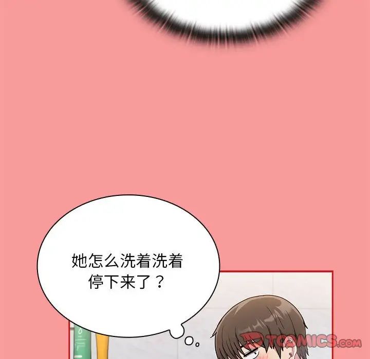 不请自来的未婚妻第69话