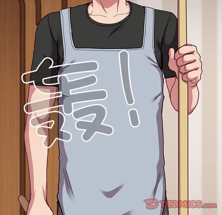 不请自来的未婚妻第69话