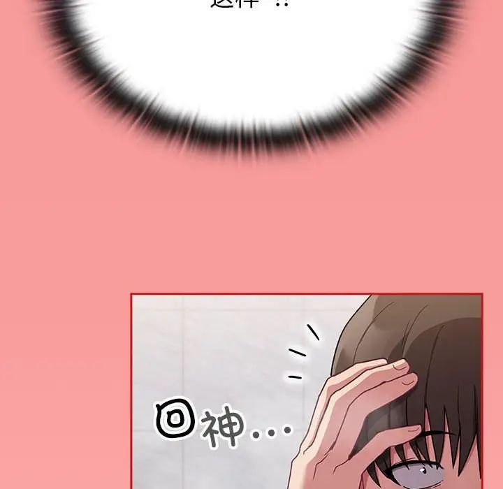 不请自来的未婚妻第69话