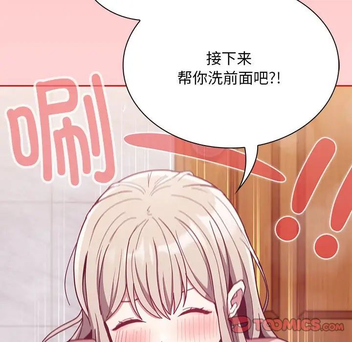 不请自来的未婚妻第69话