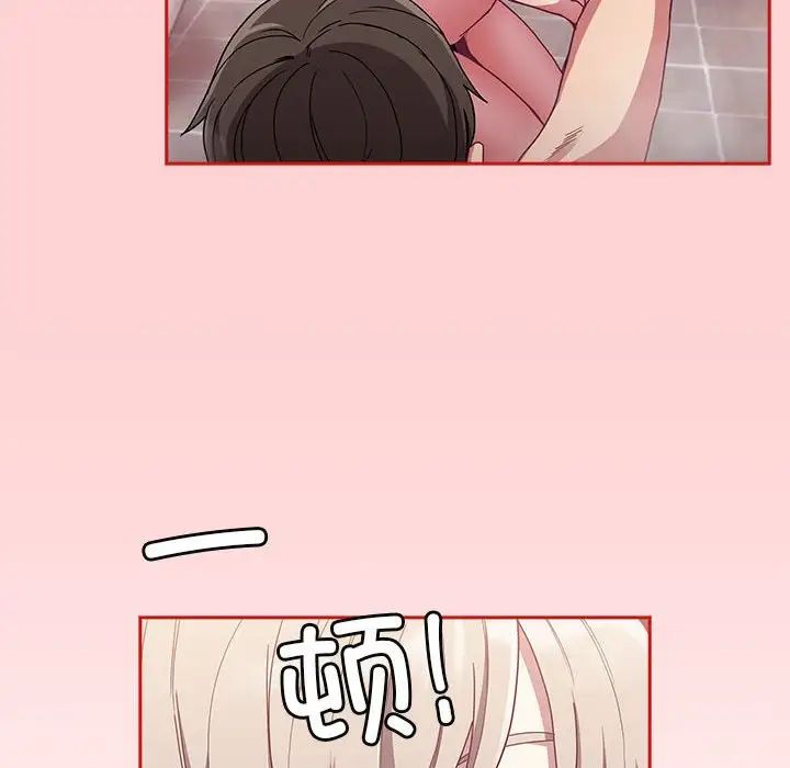 不请自来的未婚妻第69话