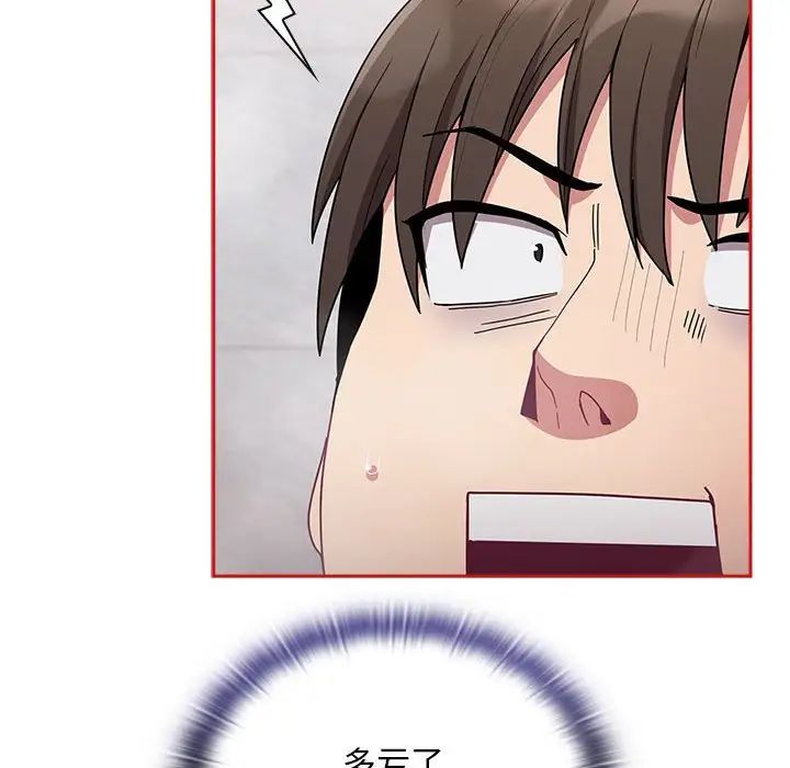 不请自来的未婚妻第69话