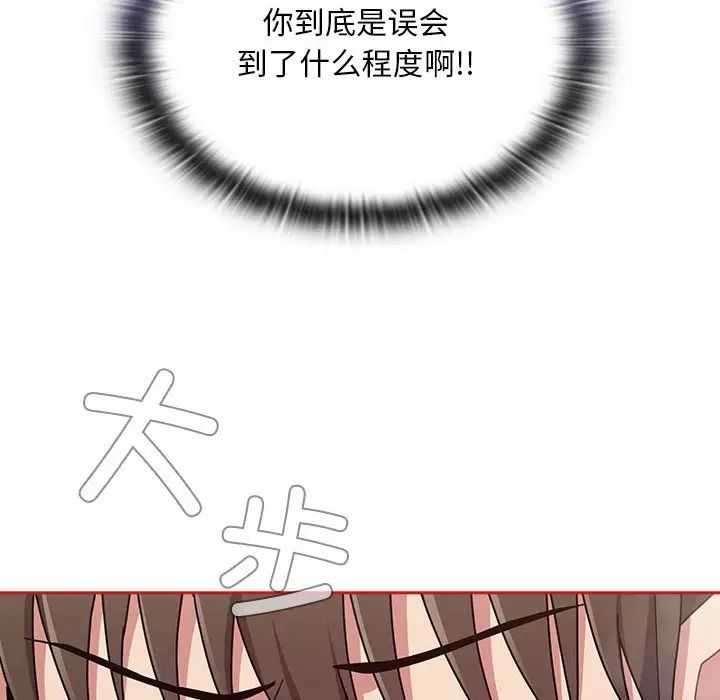 不请自来的未婚妻第69话