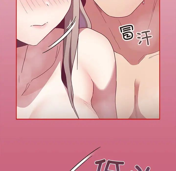 不请自来的未婚妻第69话