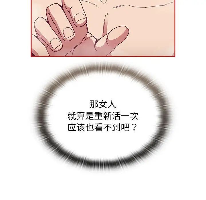 不请自来的未婚妻第69话