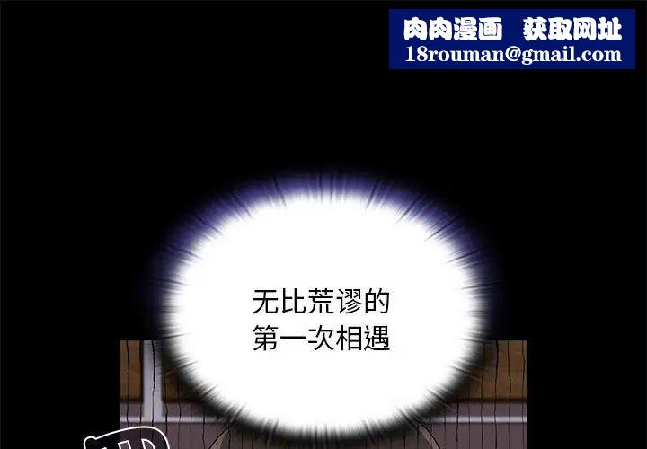 不请自来的未婚妻第70话