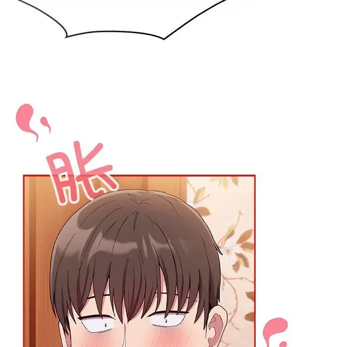 不请自来的未婚妻第70话