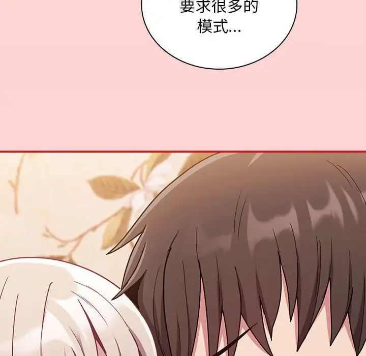 不请自来的未婚妻第70话