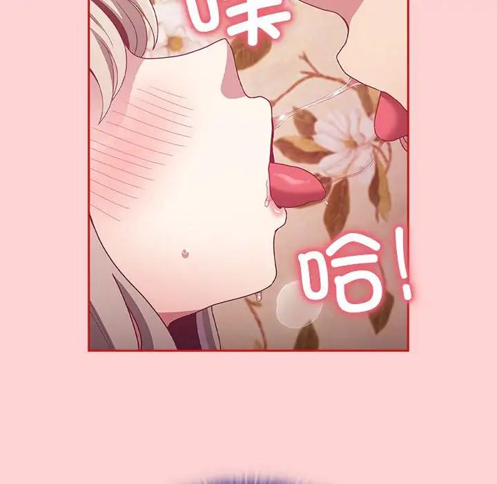 不请自来的未婚妻第70话