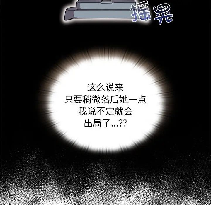 不请自来的未婚妻第70话