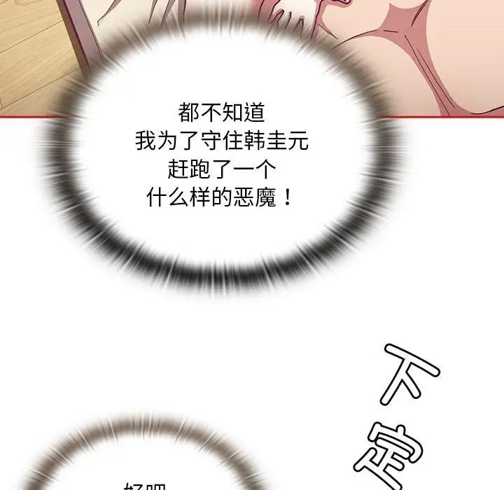 不请自来的未婚妻第70话