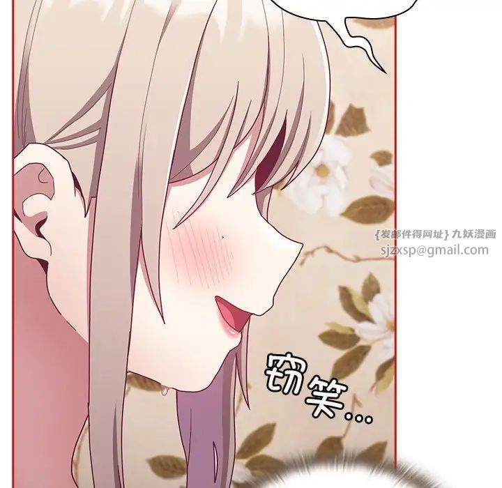 不请自来的未婚妻第70话