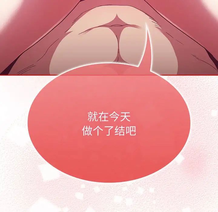 不请自来的未婚妻第70话