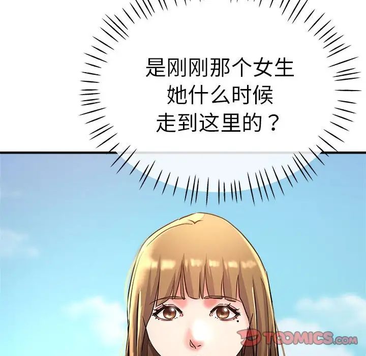 瑜珈初体验第57话