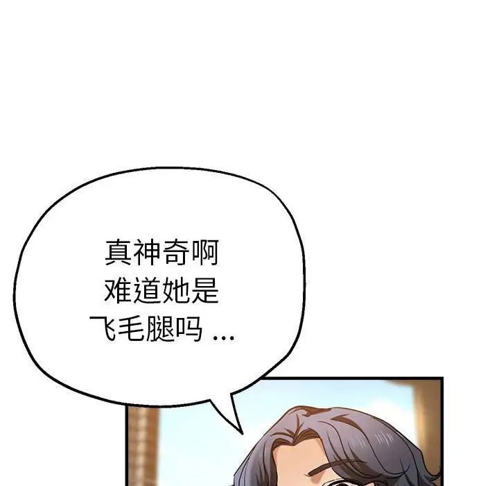 瑜珈初体验第57话