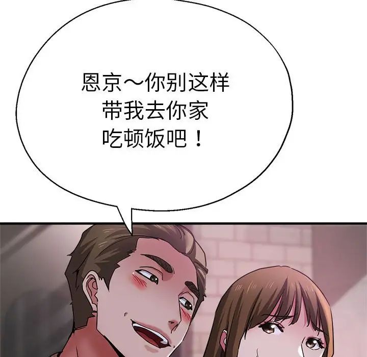 瑜珈初体验第57话