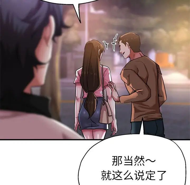 瑜珈初體驗第57話