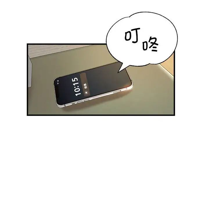 瑜珈初体验第57话