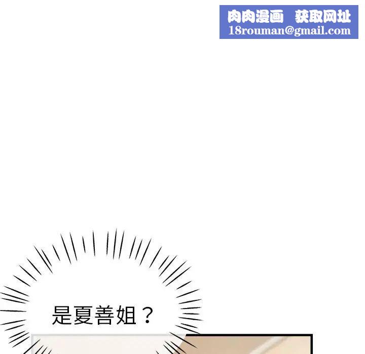 瑜珈初体验第57话