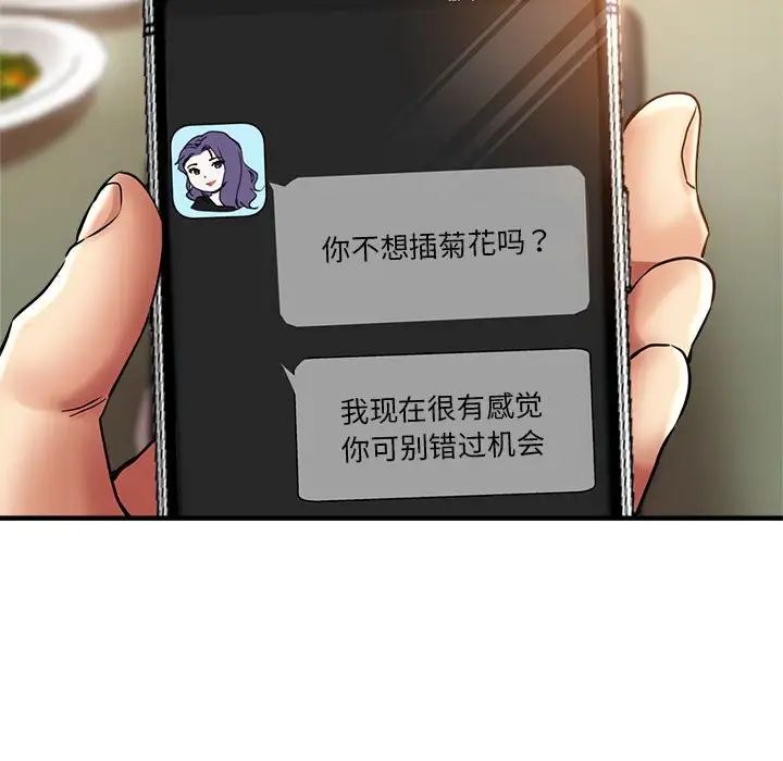 瑜珈初体验第57话