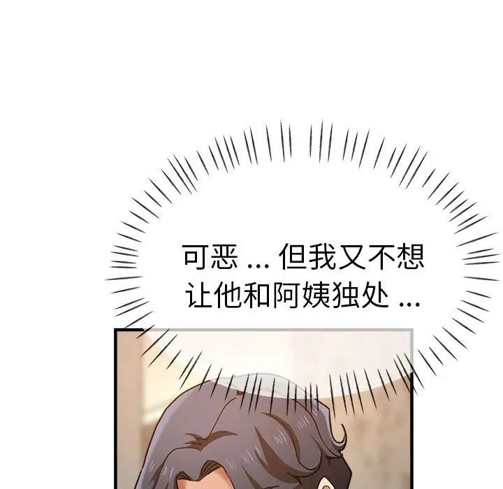 瑜珈初体验第57话