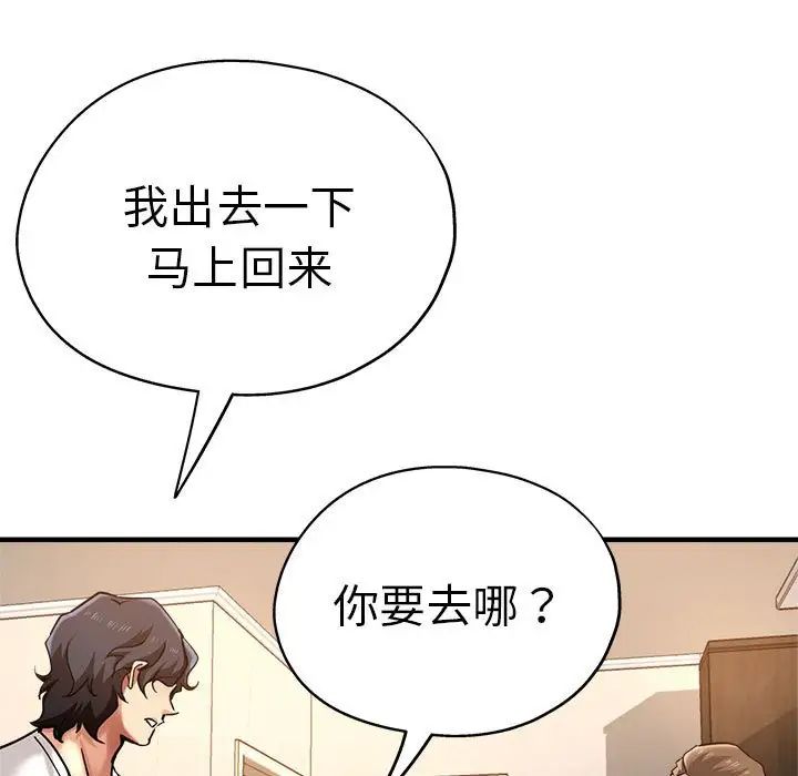 瑜珈初体验第57话