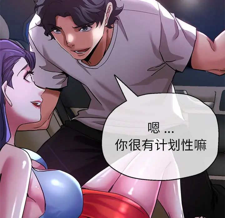 瑜珈初体验第57话