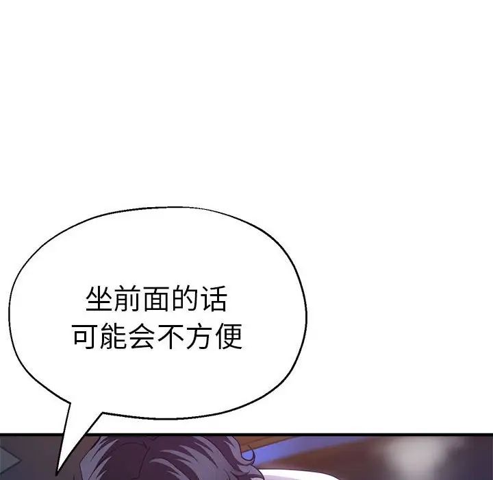 瑜珈初体验第57话