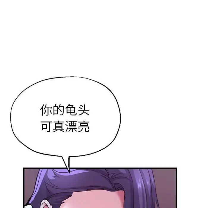 瑜珈初体验第57话