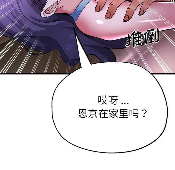 瑜珈初体验第57话