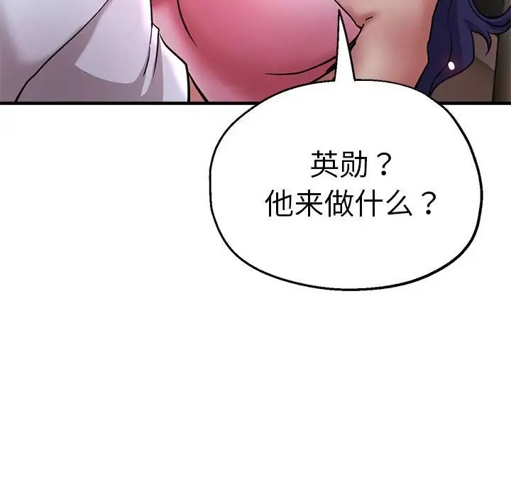 瑜珈初体验第57话