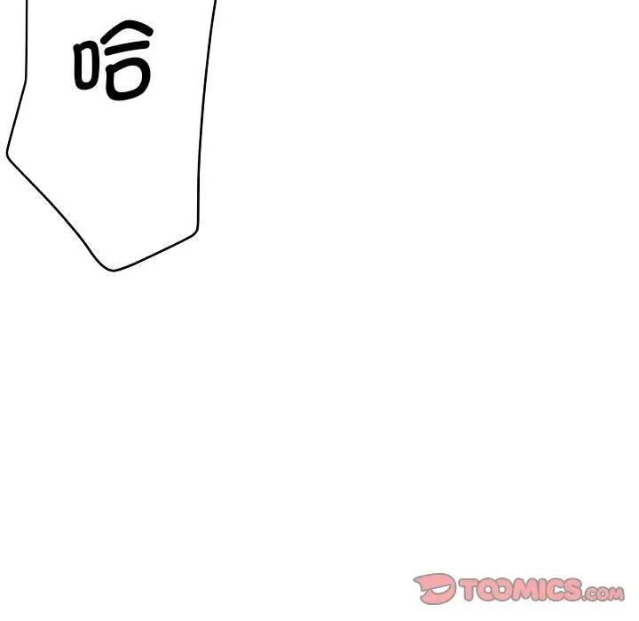 瑜珈初体验第58话