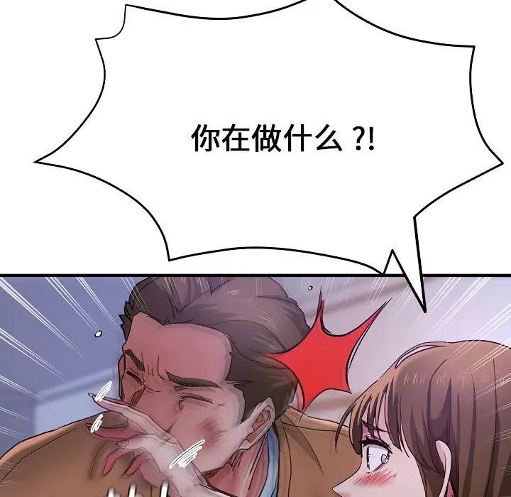 瑜珈初体验第58话