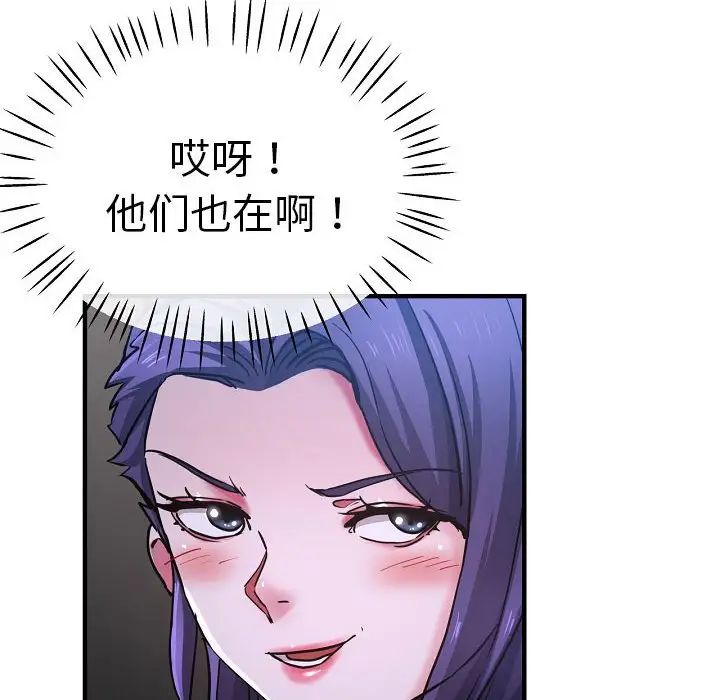 瑜珈初体验第58话