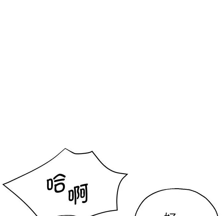 瑜珈初体验第58话