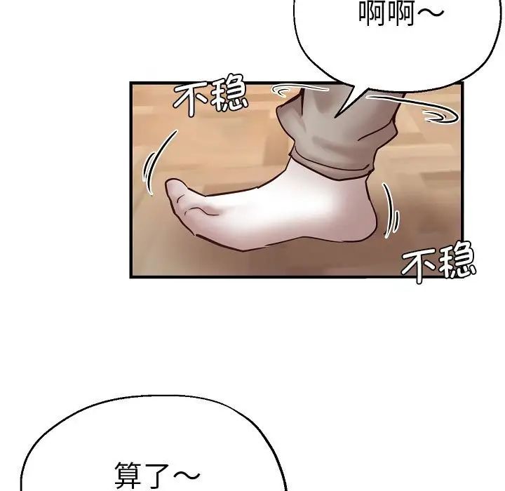 瑜珈初体验第58话