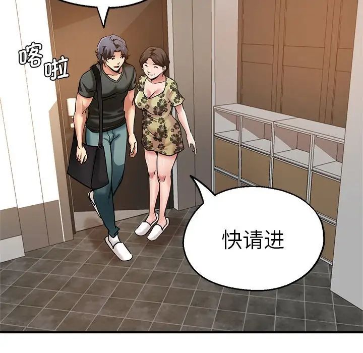 瑜珈初體驗第59話