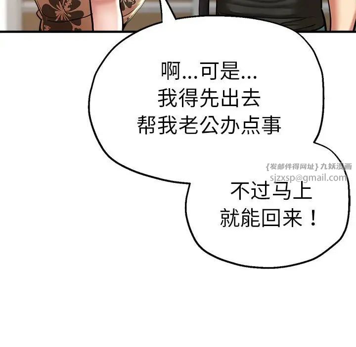 瑜珈初体验第59话