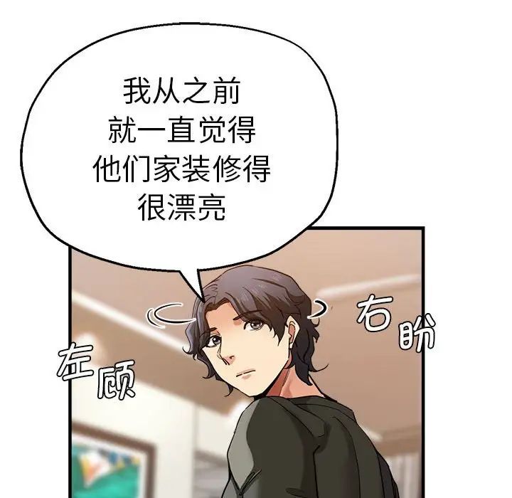 瑜珈初体验第59话