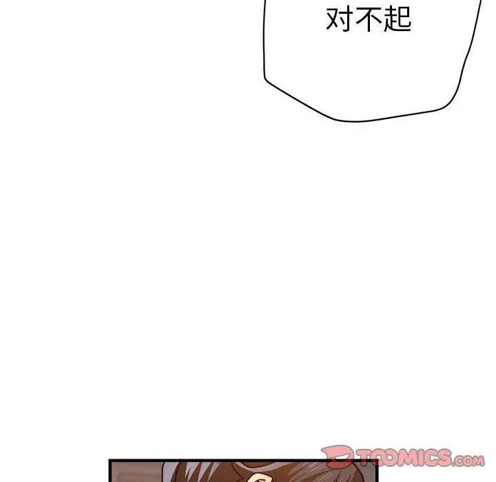 瑜珈初体验第59话