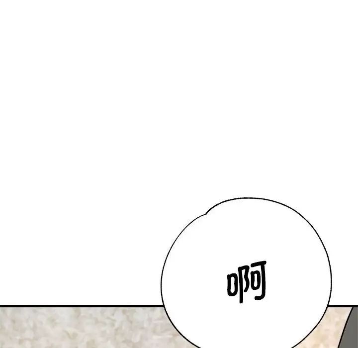 瑜珈初体验第59话