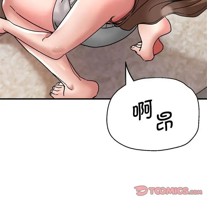 瑜珈初体验第59话