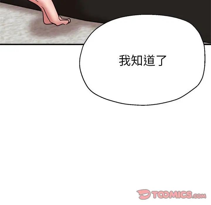 瑜珈初体验第59话